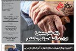 روزنامه نقش قلم ۱۷ اردیبهشت ۱۴۰۴