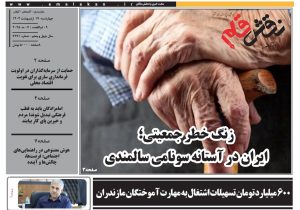 روزنامه نقش قلم ۱۷ اردیبهشت ۱۴۰۴