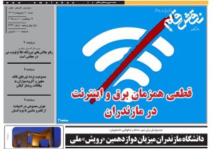 روزنامه نقش قلم ۲۰ اردیبهشت ۱۴۰۴