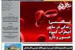 روزنامه نقش قلم ۲۱ اردیبهشت ۱۴۰۴