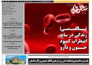 روزنامه نقش قلم ۲۱ اردیبهشت ۱۴۰۴