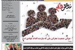 روزنامه نقش قلم ۱۳ اردیبهشت ۱۴۰۴