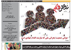 روزنامه نقش قلم ۱۳ اردیبهشت ۱۴۰۴