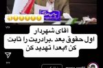 مدیریت شهری در ساری
