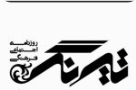 آزادی رسانه خط قرمز مردم است