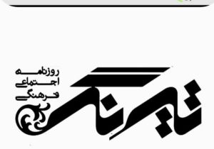 آزادی رسانه خط قرمز مردم است