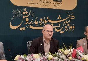 دانشگاه مازندران میزبان جشنواره ملی رویش 