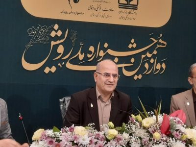 دانشگاه مازندران میزبان جشنواره ملی رویش 