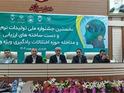  تحول در آموزش استثنایی با رویکرد شخصی‌سازی و استفاده از هوش مصنوعی