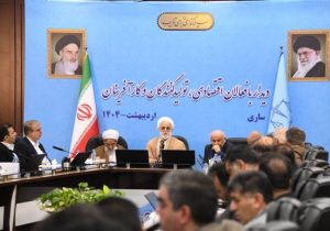  گفت‌وگوی بخش خصوصی مازندران با رئیس قوه قضائیه در سایه نقد و مطالبه‌گری