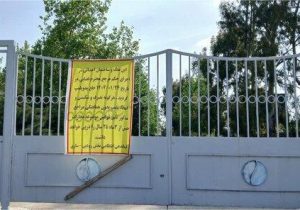 از خلع ید زودهنگام تا هشدار جامعه حقوقی مازندران