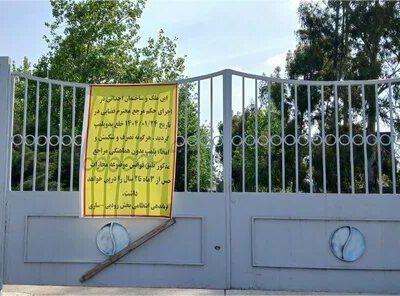 از خلع ید زودهنگام تا هشدار جامعه حقوقی مازندران