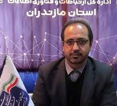 اتصال ۳۱۵ خانوار میاندرود به شبکه ملی اطلاعات با اعتبار ۵۶۰ میلیارد ریالی