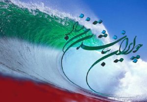 مسؤلیت ما فرزندان ایران‌زمین چیست؟