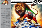 روزنامه نقش قلم ۲۵ خرداد ۱۴۰۴