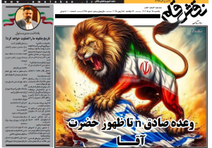 روزنامه نقش قلم ۲۵ خرداد ۱۴۰۴