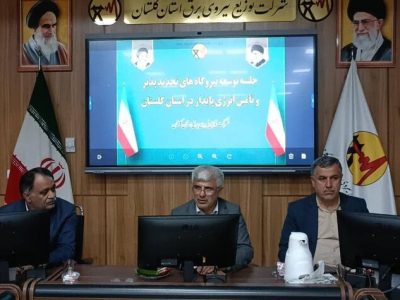  چشم‌انداز تولید ۲ هزار مگاوات انرژی خورشیدی