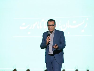 ما همه زیست‌بانیم
