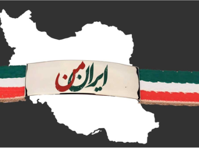 وقتی مردم، خانه را به وسعت وطن گشودند