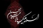  بویی از حماسه، مقاومت و بیداری