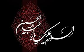  بویی از حماسه، مقاومت و بیداری