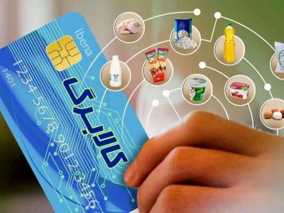 آغاز واریز سومین مرحله کالابرگ الکترونیکی