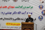چهره دروغین حقوق بشر آمریکایی را افشا کنیم