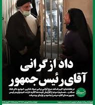 موج گرانی‌ها، خواب مسئولان