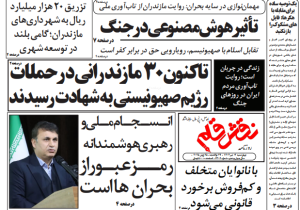روزنامه نقش قلم ۰۴ تیر ۱۴۰۴