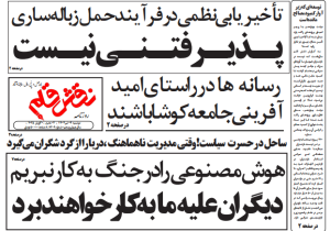 روزنامه نقش قلم ۰۹ تیر ۱۴۰۴