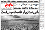 روزنامه نقش قلم ۰۵ مرداد ۱۴۰۴
