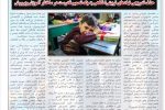 نگاهی به یک تصمیم نادرست در ساختار آموزش‌وپرورش
