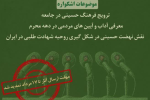 تمدید مهلت ارسال آثار بخش رسانه اشکواره حسینی تا ۱۷ مرداد