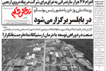 روزنامه نقش قلم ۱۴ مرداد ۱۴۰۴
