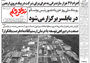 روزنامه نقش قلم ۱۴ مرداد ۱۴۰۴