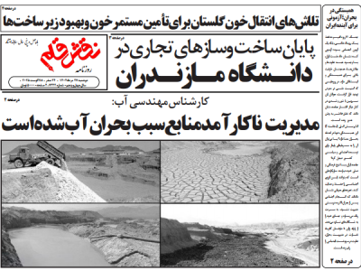 روزنامه نقش قلم ۲۷ مرداد ۱۴۰۴