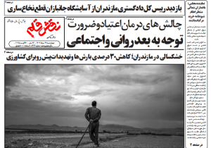 روزنامه نقش قلم ۲۹ مرداد ۱۴۰۴