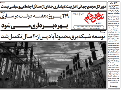 روزنامه نقش قلم ۳ شهریور ۱۴۰۴