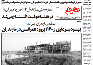 روزنامه نقش قلم ۴ شهریور ۱۴۰۴