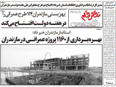 روزنامه نقش قلم ۴ شهریور ۱۴۰۴
