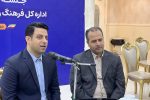 ۵ فرهنگ اولویت‌دار در برنامه‌های فرهنگی استان تعریف شده است