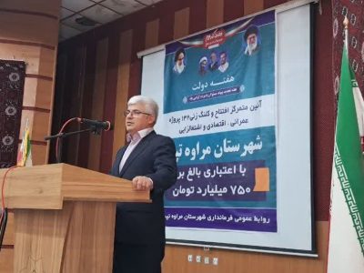  خدمت بی منت، وظیفه مدیران دولت است