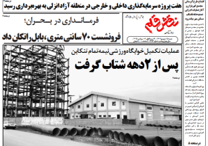روزنامه نقش قلم ۱۵ شهریور ۱۴۰۴