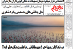 روزنامه نقش قلم ۲۵ شهریور ۱۴۰۴