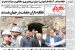 روزنامه نقش قلم ۷ مهر ۱۴۰۴