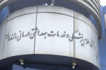 بحران معوقات پزشکان خانواده در مازندران؛ وعده‌ای برای پیگیری قانونی