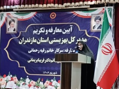 تحول در خدمات‌رسانی با محوریت نیروی انسانی و عدالت اجتماعی