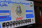 دفاع مقدس دانشگاه ایثار و شهادت است
