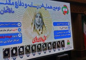 دفاع مقدس دانشگاه ایثار و شهادت است