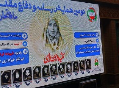 دفاع مقدس دانشگاه ایثار و شهادت است